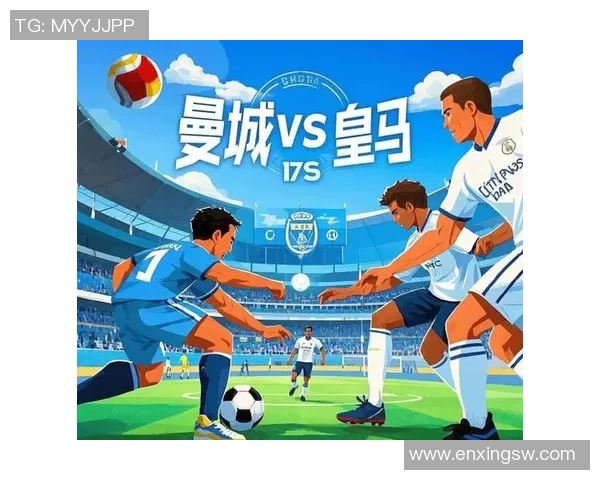 2017年曼城对阵皇马的经典对决回顾与战术分析